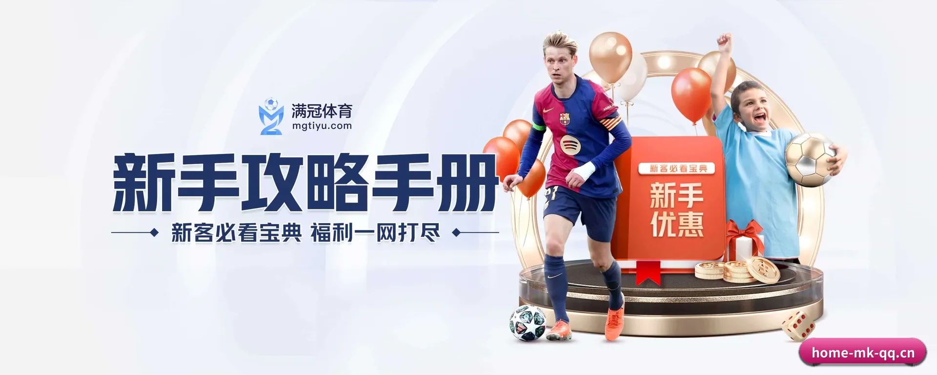 MK体育官网 APP 界面